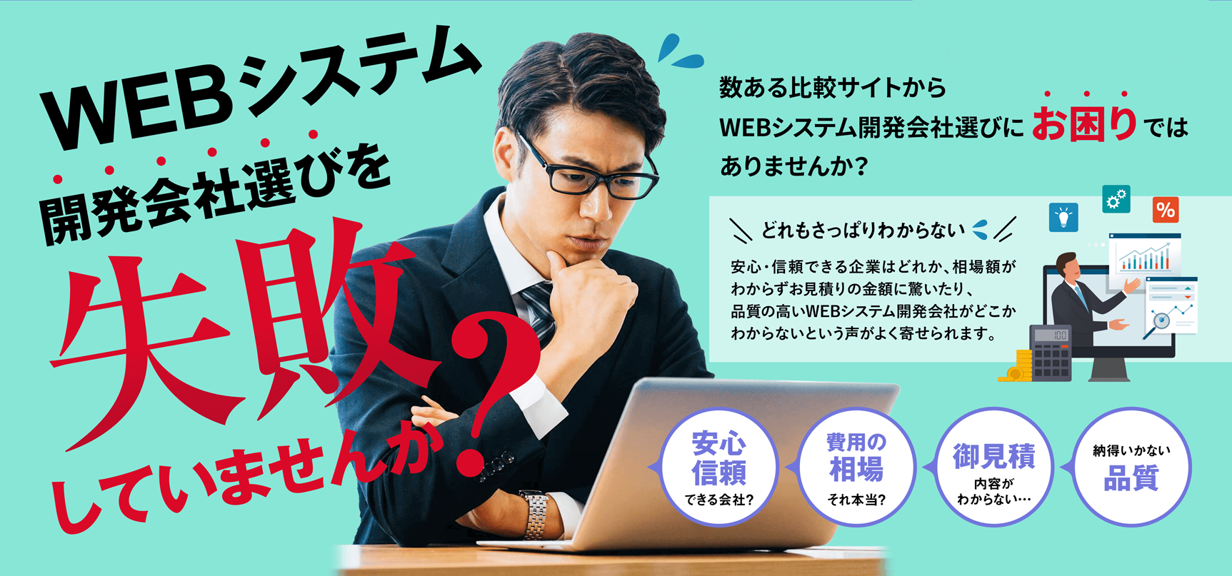 システム開発なんでもパートナー